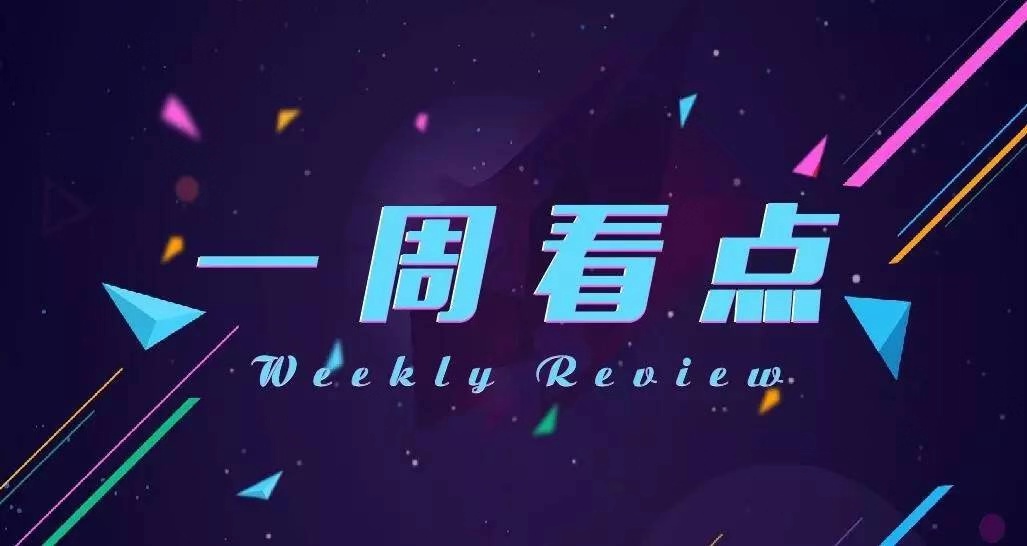 亞馬遜擴大假日購物季免費退貨政策，PayPal完成對國付寶70%股權的收購