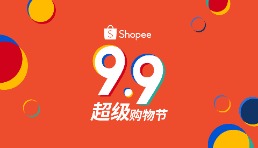 頭程可追蹤 尾程有保障   Shopee強化全鏈路物流迎戰9.9