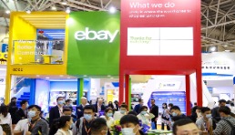 eBay亮相首屆中國跨境電商交易會，解析2021熱門出口品類，并首推供應(yīng)鏈解決方案