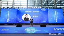 因海而生，向海而行 ！ GTC2022全球流量大會成功閉幕  