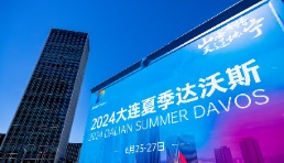 與夏季達沃斯同行！大會首日，XTransfer登臺演講