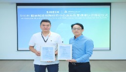 “管+用”雙管齊下，SHEIN構建廢棄物循環利用體系再獲認證